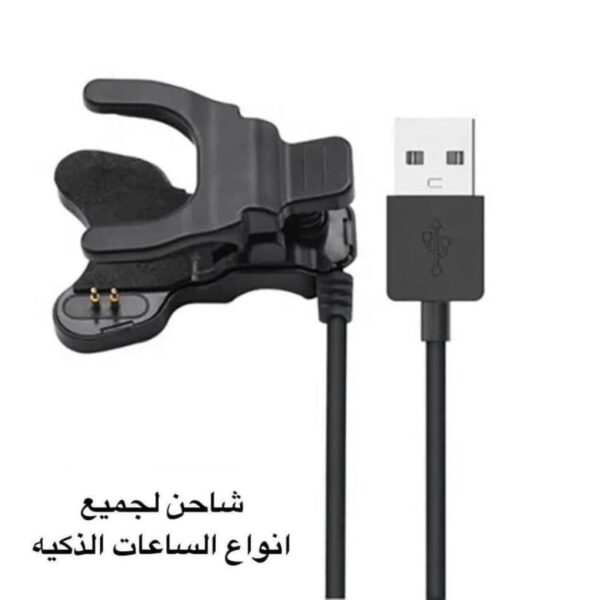 Chargeur de montre intelligente universel, câble de chargement USB 2 pin 3mm. smartwatch /montre connectée